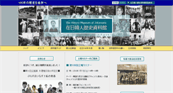 Desktop Screenshot of j-koreans.org