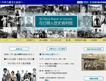Tablet Screenshot of j-koreans.org